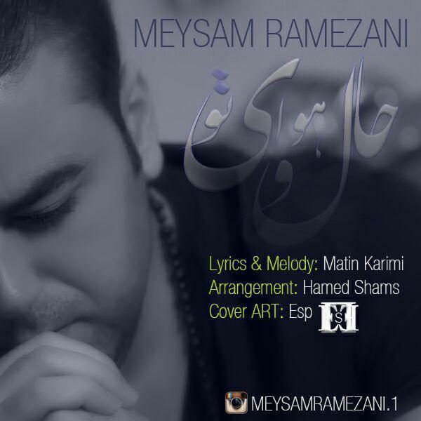 Meysam Ramezani - 'Halo Havaye To'