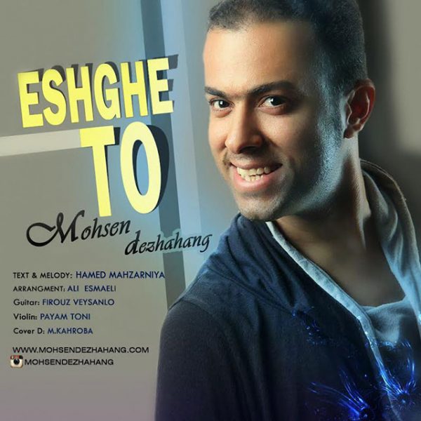 Mohsen Dezhahang - 'Eshghe To'