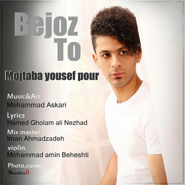 Mojtaba Yoousefpour - 'Be Joz To'