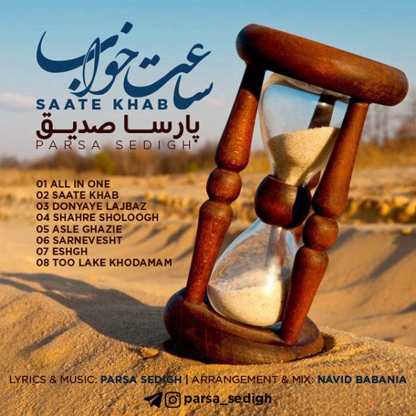 Parsa Sedigh - 'Too Lake Khodamam'