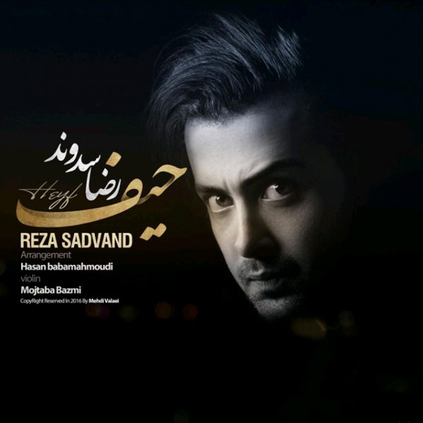 Reza Sadvand - 'Heyf'