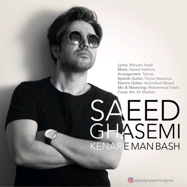 Saeed Ghasemi - 'Kenare Man Bash'