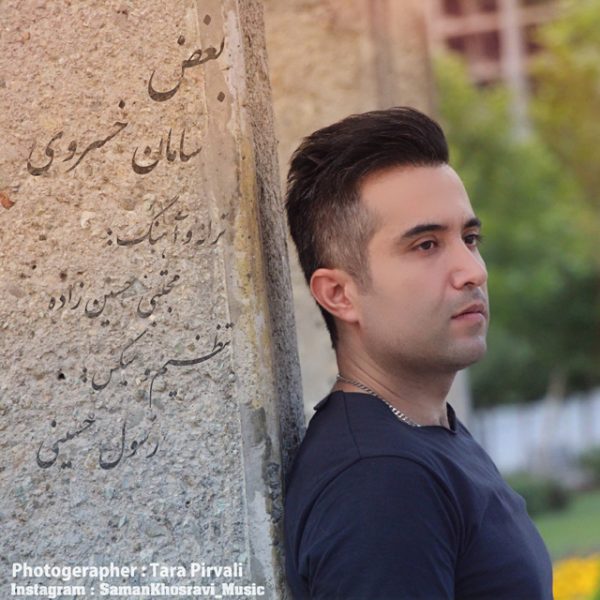 Saman Khosravi - 'Boghz'