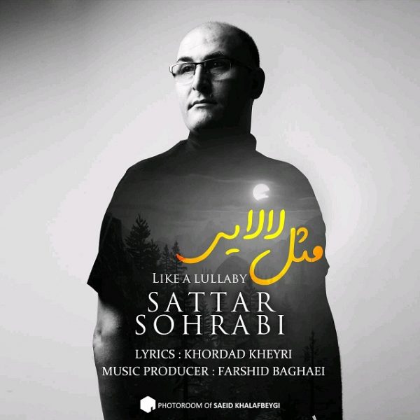 Sattar Sohrabi - 'Mesle Lalaei'