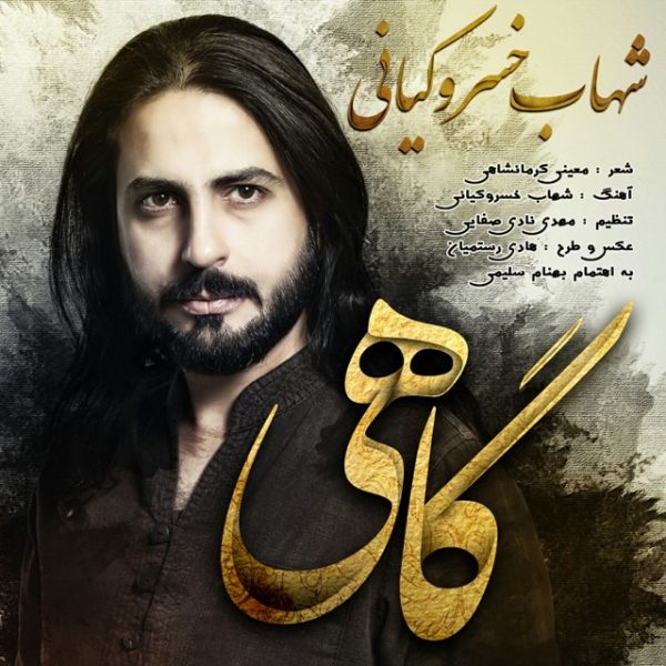 Shahab Khosrokiani - 'Gahi'