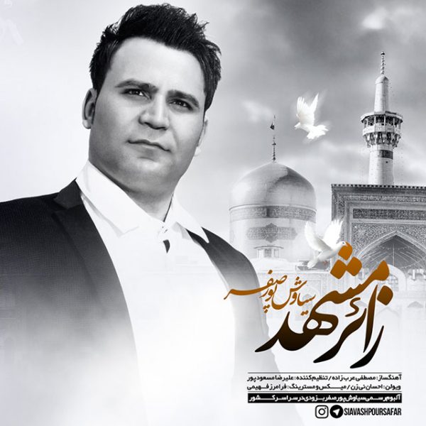 Siavash Poursafar - 'Zaere Mashhad'