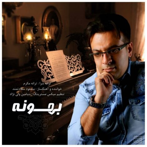 Masoud Saadatmand - 'Ey Kash'