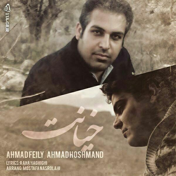 Ahmad Feily - 'Khiyanat (Ft Ahmad Houshmand)'