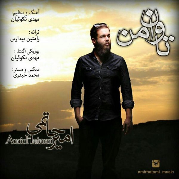 Amir Hatami - Tavaane Man