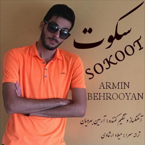 Armin Behrooyan - Sokoot