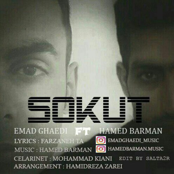 Emad Ghaedi & Hamed Barman - Sokout