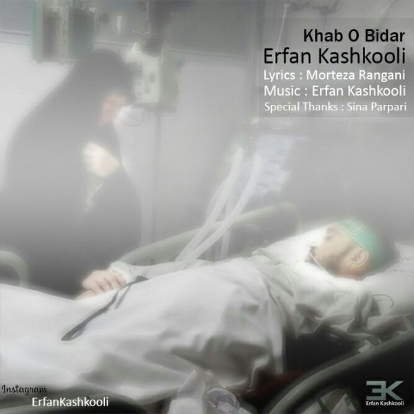 Erfan Kashkooli - Khabo Bidar