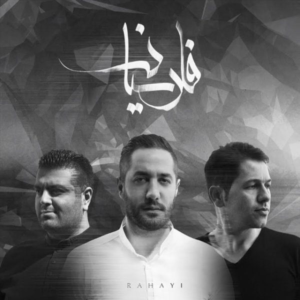 Farsian Band - 'Rahayi'