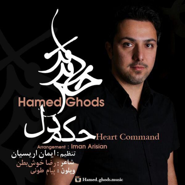 Hamed Ghods - Hokme Del