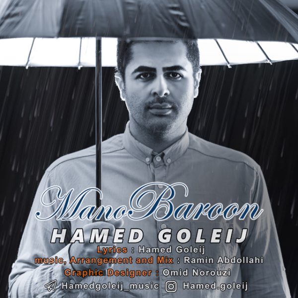 Hamed Goleij - Mano Baroon