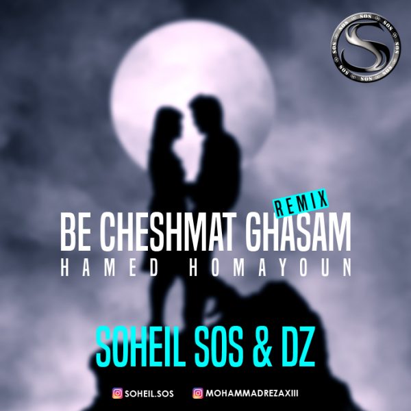 Hamed Homayon - Be Cheshmat Ghasam (Soheil Sos & Dz Remix)