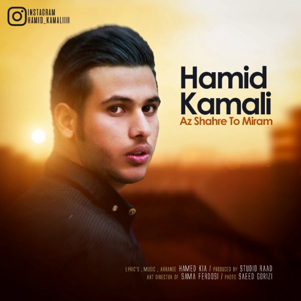 Hamid Kamali - Az Shahre To Miram
