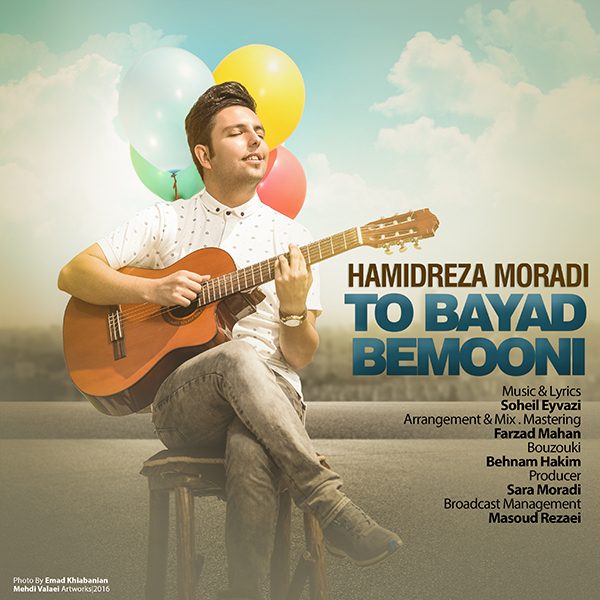 Hamid Reza Moradi - To Bayad Bemoni