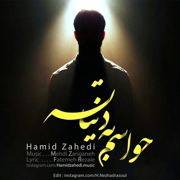 Hamid Zahedi - Havasam Be Donyate