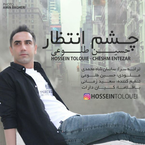 Hossein Tolouei - Cheshm Entezar