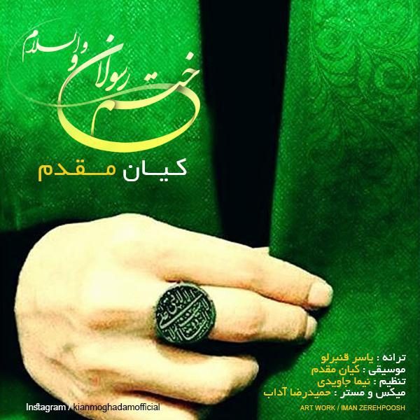 Kian Moghadam - 'Khatme Rasoulan'