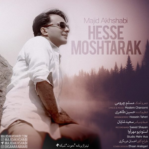Majid Akhshabi - Hesse Moshtarak