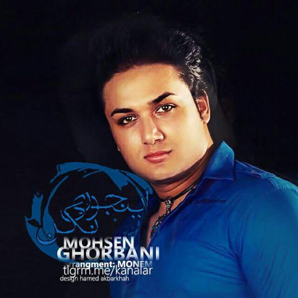 Mohsen Ghorbani - Injuri Nakon