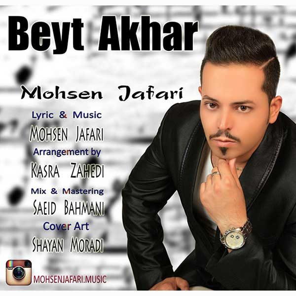 Mohsen Jafari - Beyte Akhar