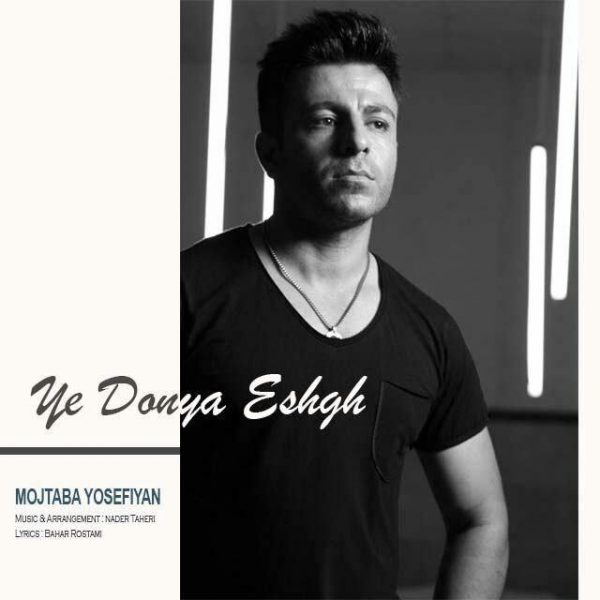 Mojtaba Yousefiyan - Ye Donya Eshgh