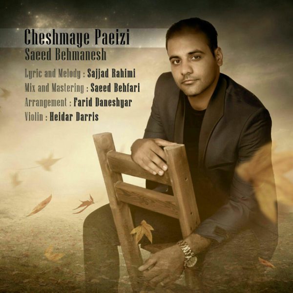 Saeed Behmanesh - Cheshmaye Paeizi