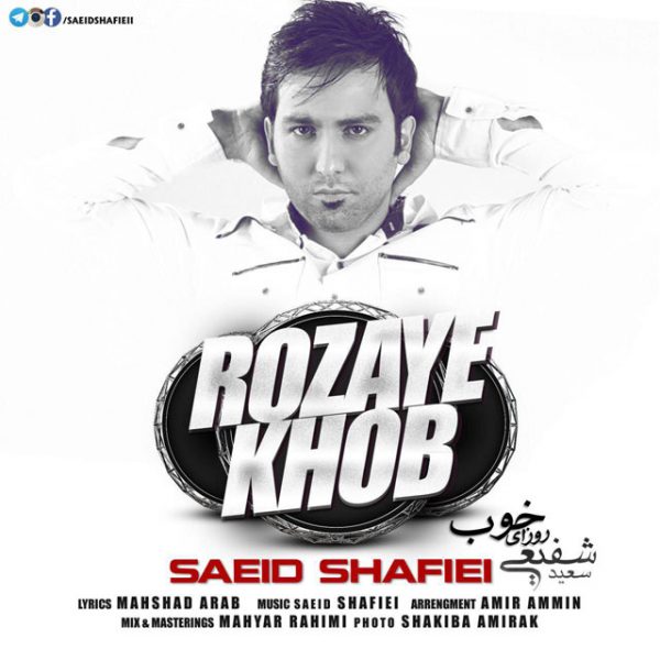 Saeid Shafiei - Rozaye Khob