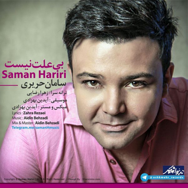 Saman Hariri - Bi Ellat Nist