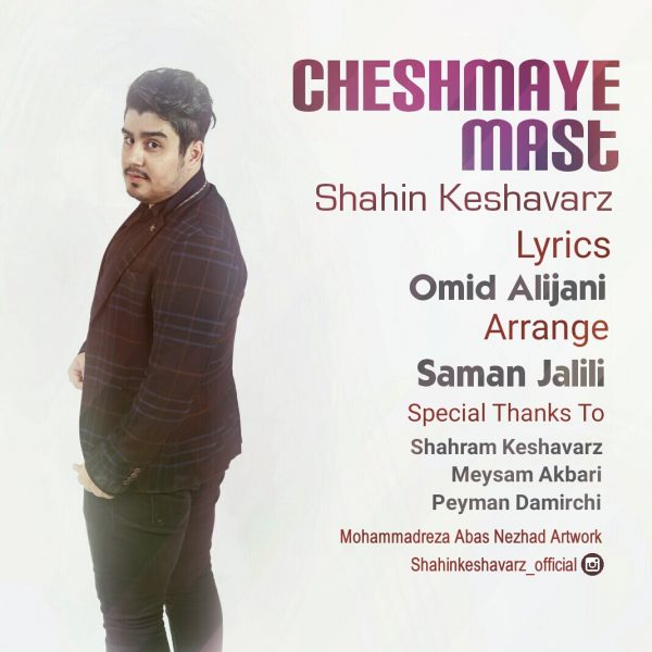 Shahin Keshavarz - Cheshmaye Mast