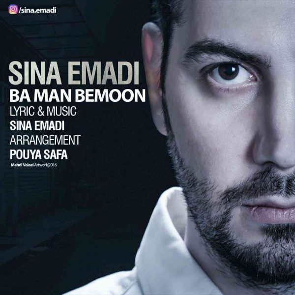 Sina Emadi - Ba Man Bemoon