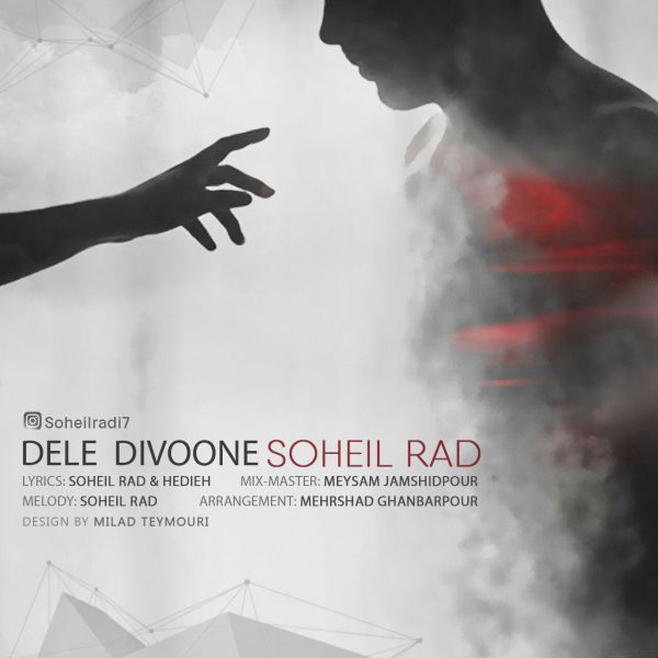 Soheil Rad - Dele Divoone