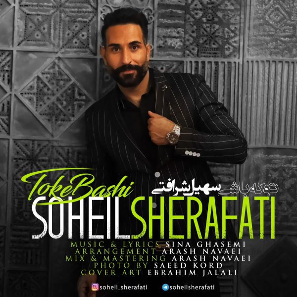 Soheil Sherafari - To Ke Bashi