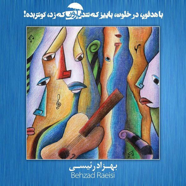 Behzad Raeisi - 'Cant Help Falling In Love'
