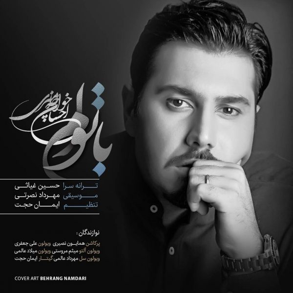 Ehsan Khaje Amiri - 'Ba Toam'
