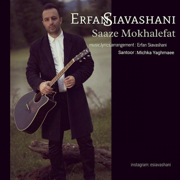 Erfan Siavashani - 'Saaze Mokhalefat'
