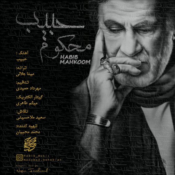 Habib - 'Mahkoom'