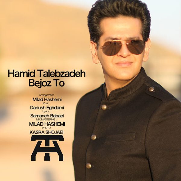 Hamid Talebzadeh - 'Bejoz To'