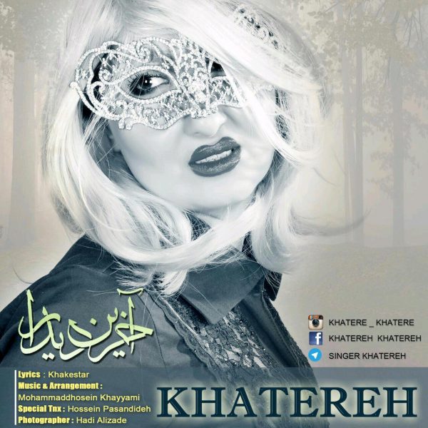 Khatereh - Akharin Didar
