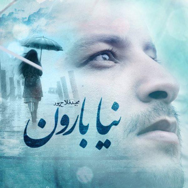 Majid Falahpour - 'Naya Baroon'
