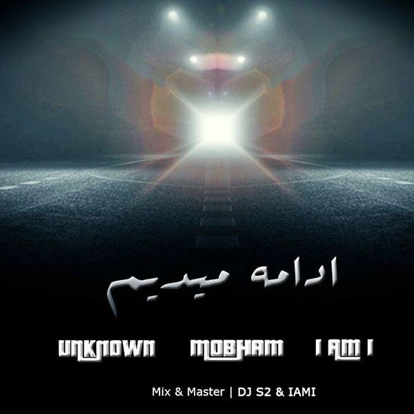 Mobham - Edame Midam (Ft Unknown & IAmI)
