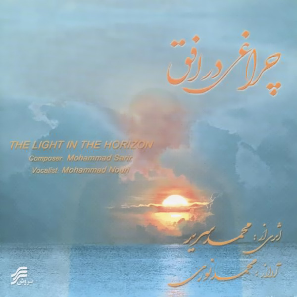 Mohammad Noori - (Album Version)