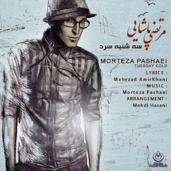 Morteza Pashaei - 'Seshanbeye Sard (Mehdi Hasani Remix)'