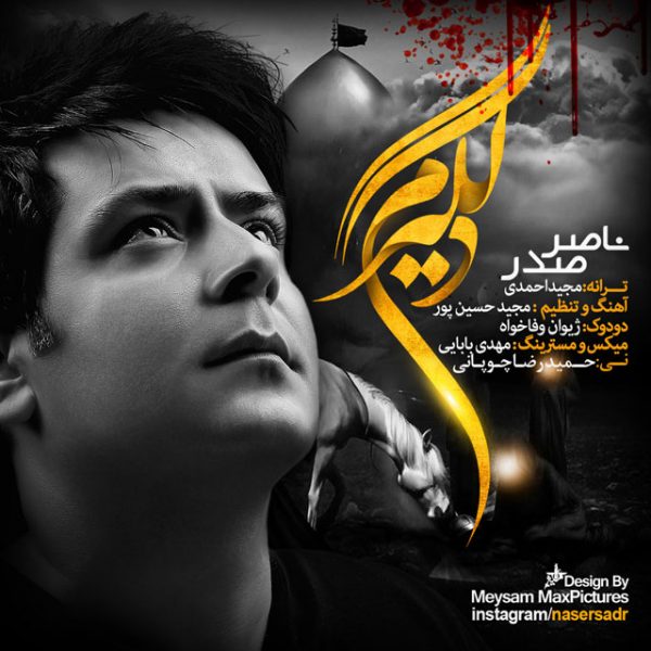 Naser Sadr - 'Delgiram'