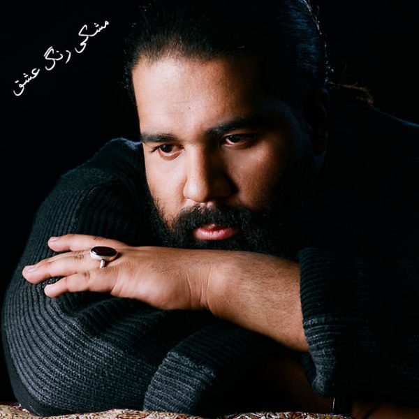 Reza Sadeghi - Chareye Man