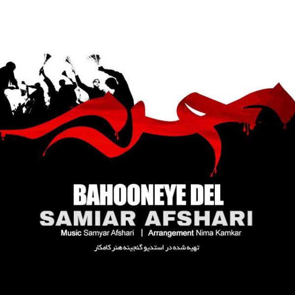 Samiar Afshari - Bahooneye Del