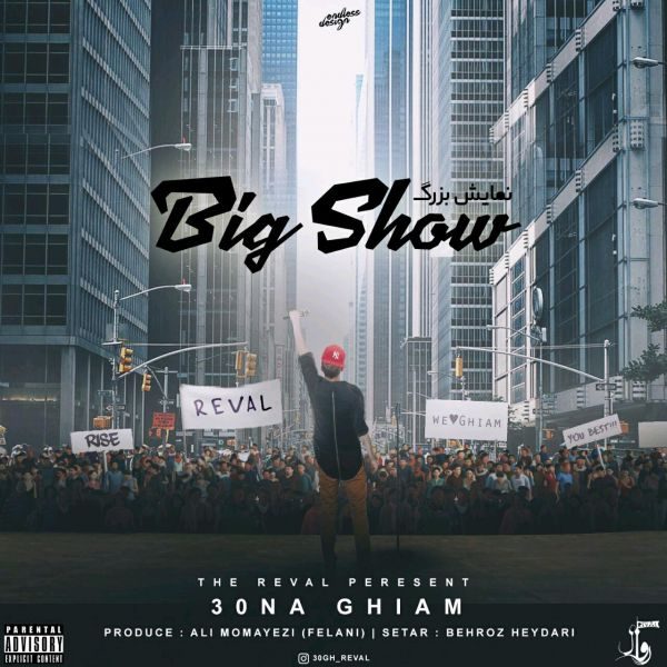 30na Ghiam - 'Big Show'